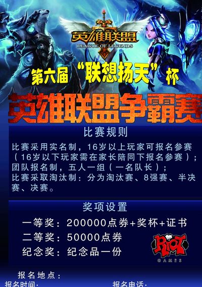 跳声