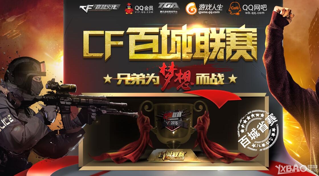 打通从